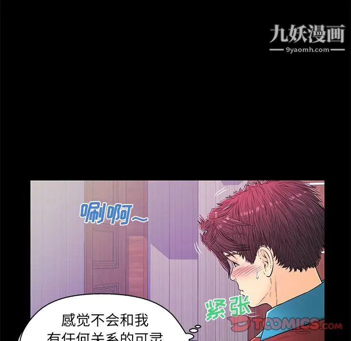 恋人配对第14话