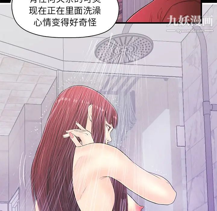 恋人配对第14话