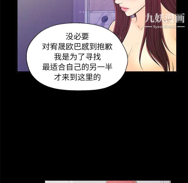 恋人配对第14话