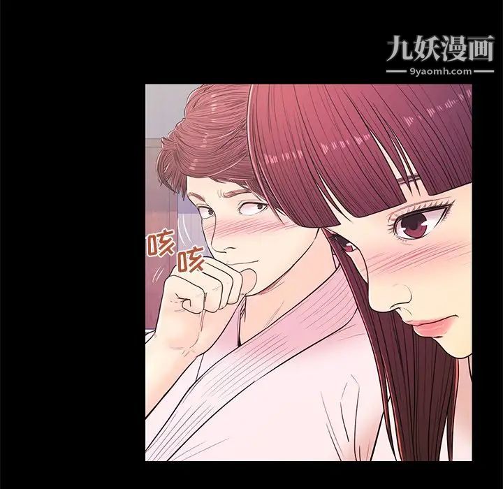 恋人配对第14话