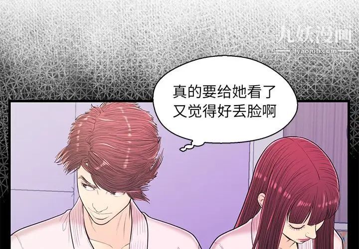 恋人配对第15话