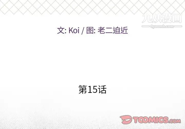 恋人配对第15话