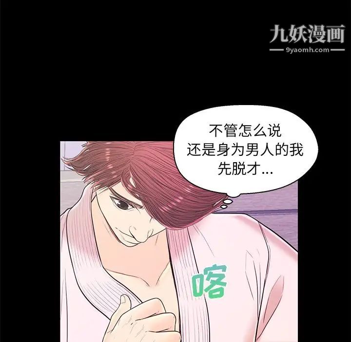 恋人配对第15话