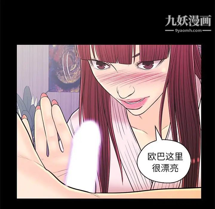 恋人配对第15话