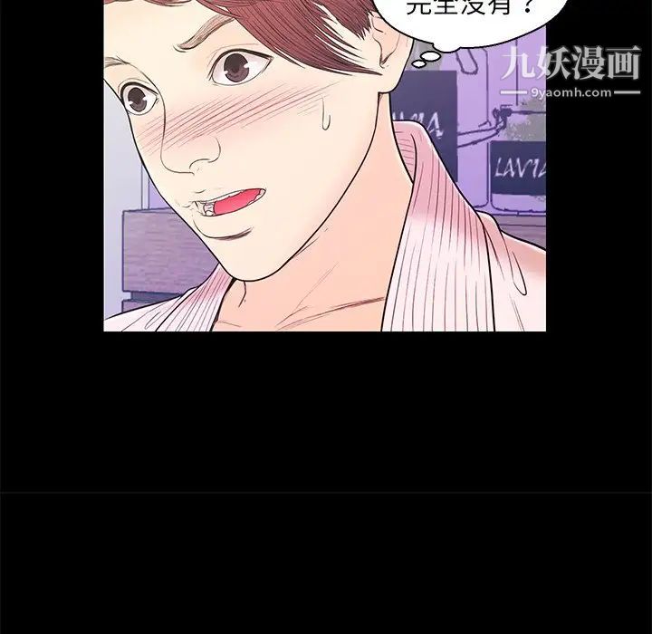 恋人配对第15话