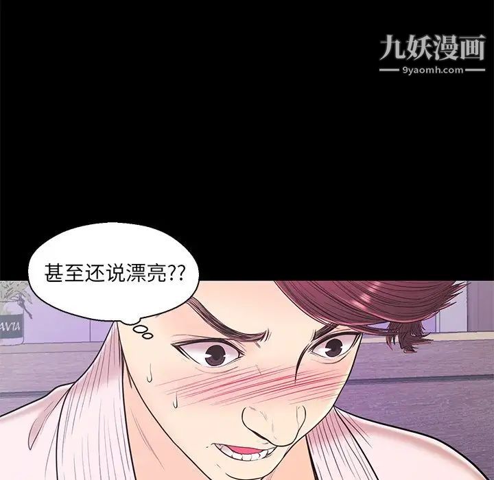 恋人配对第15话