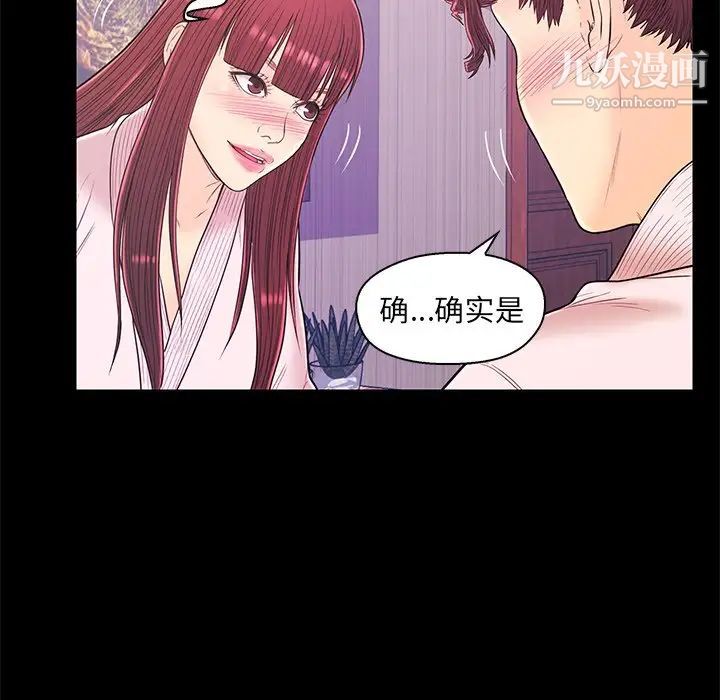 恋人配对第15话