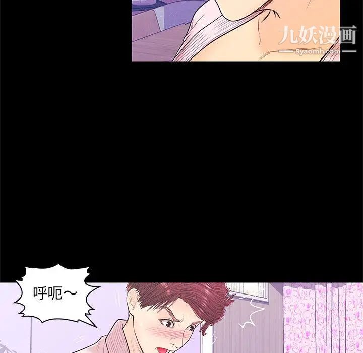 恋人配对第15话