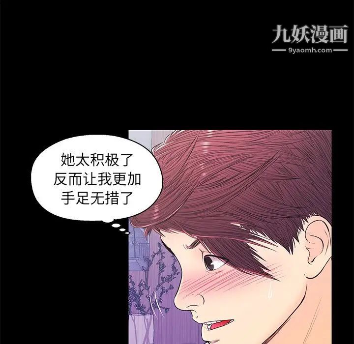 恋人配对第15话