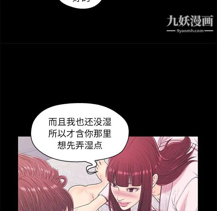 恋人配对第15话