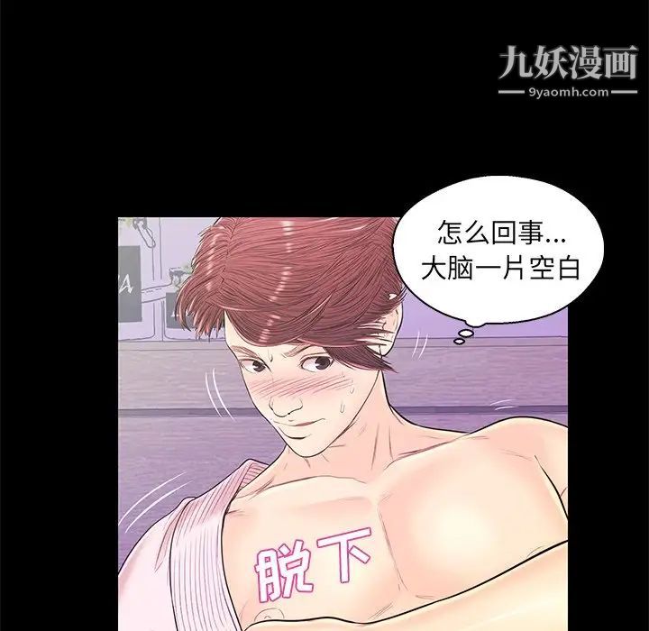 恋人配对第15话