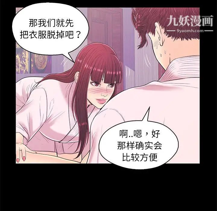 恋人配对第15话