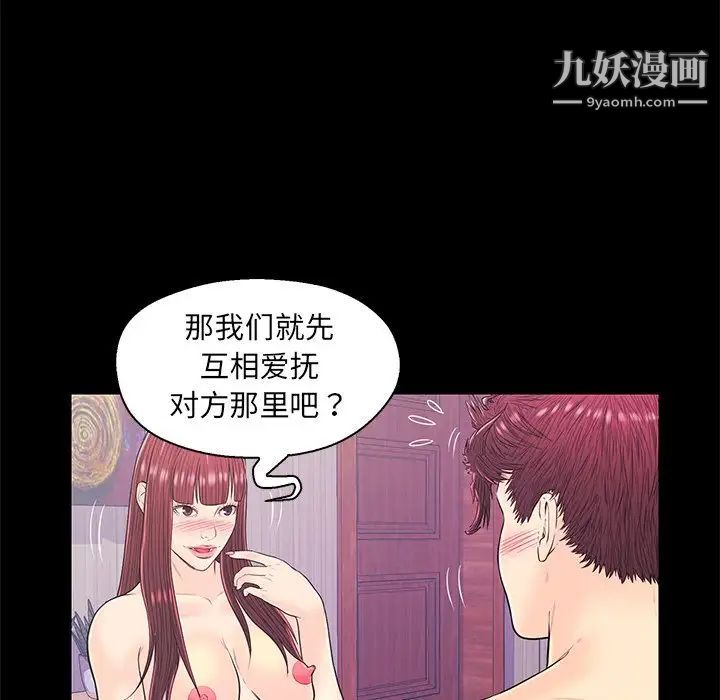 恋人配对第15话