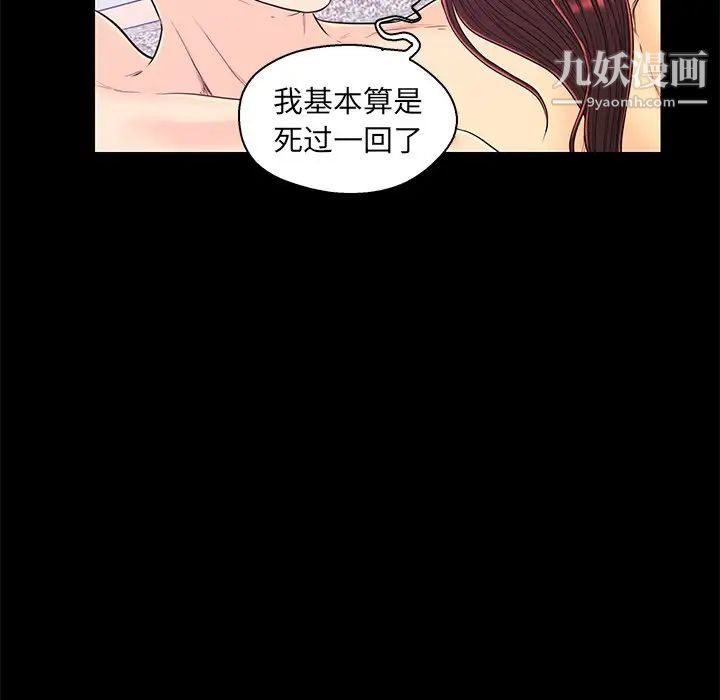 恋人配对第15话