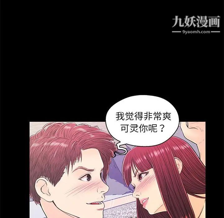 恋人配对第15话