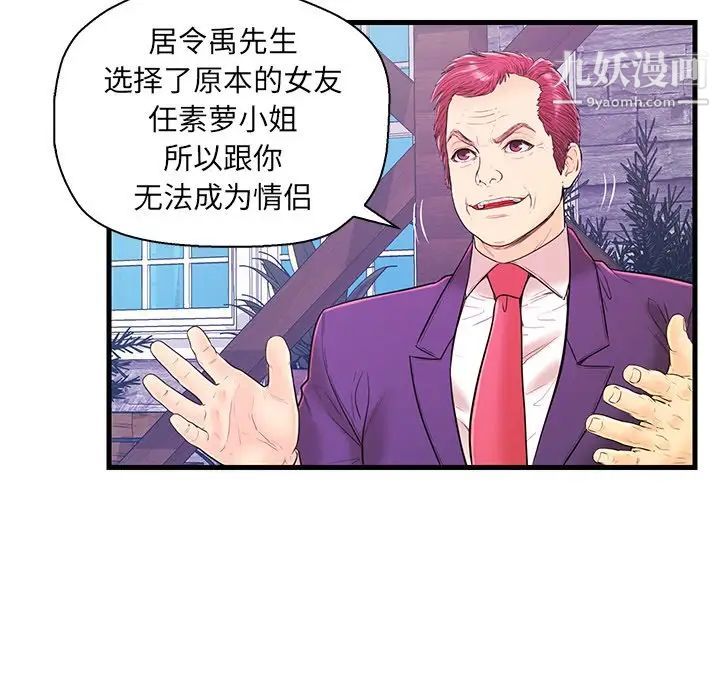 恋人配对第15话