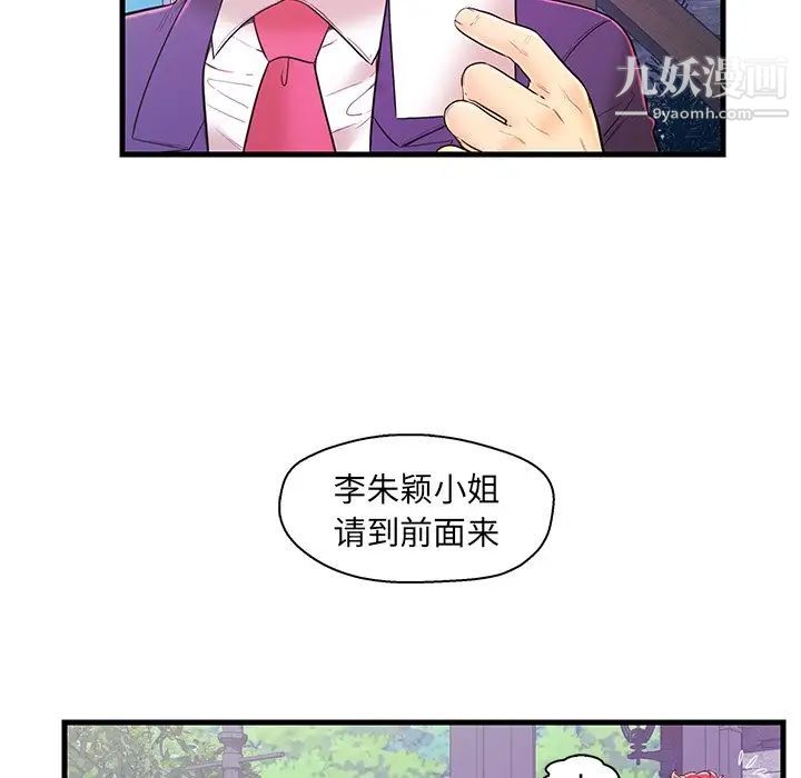 恋人配对第15话