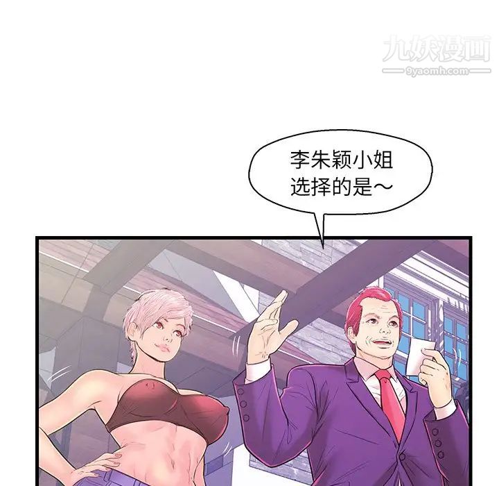 恋人配对第15话