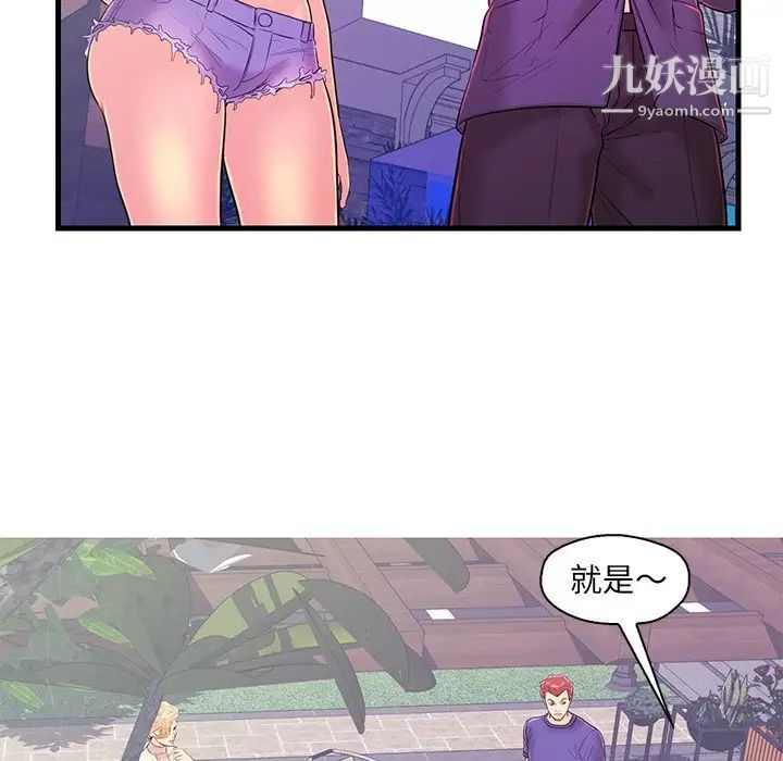 恋人配对第15话