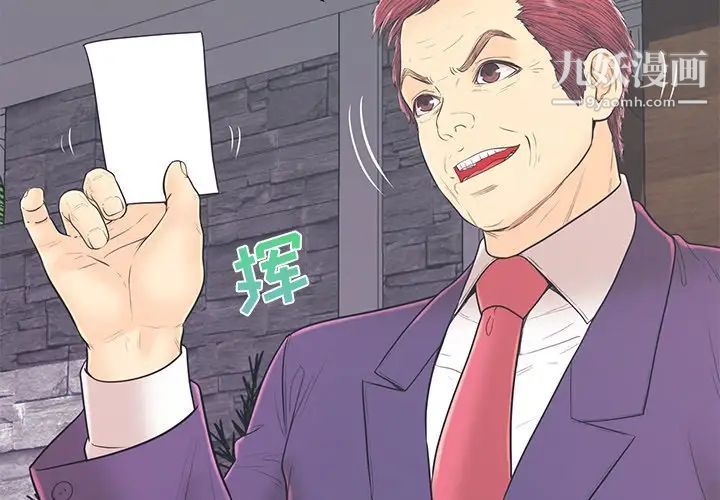 恋人配对第16话