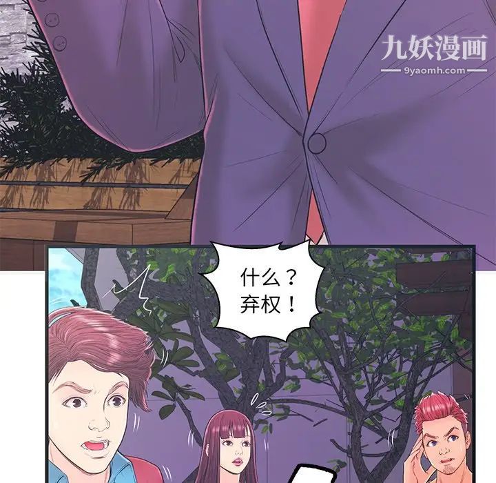 恋人配对第16话