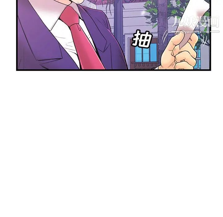 恋人配对第16话