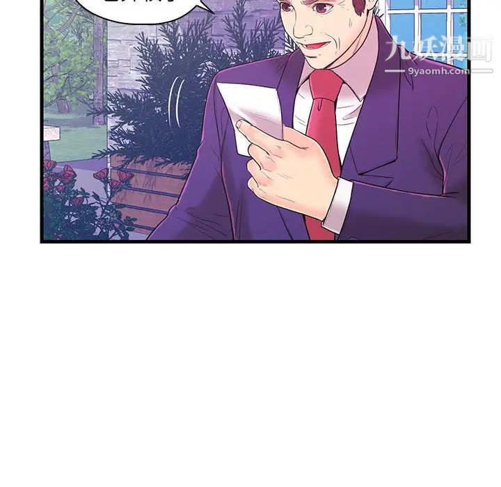 恋人配对第16话