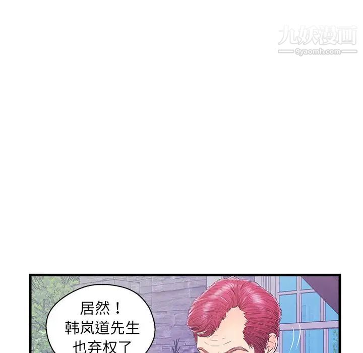 恋人配对第16话