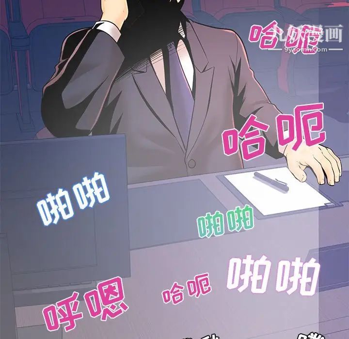 恋人配对第16话