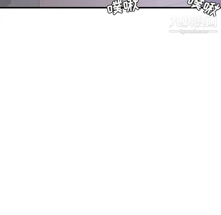 恋人配对第16话