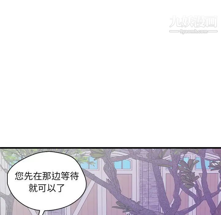 恋人配对第16话