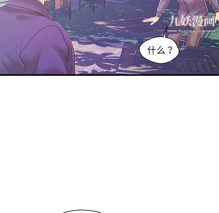 恋人配对第16话