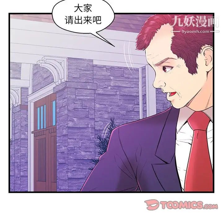 恋人配对第16话