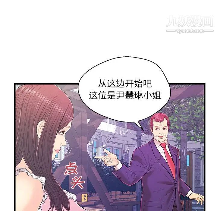 恋人配对第16话