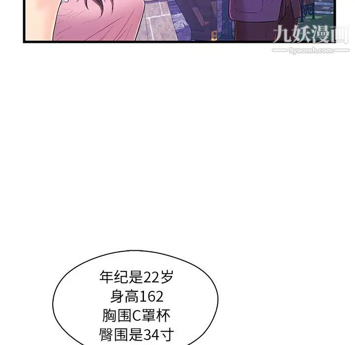 恋人配对第16话