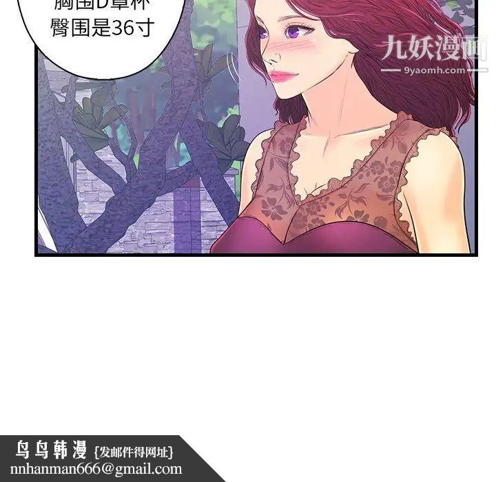 恋人配对第16话