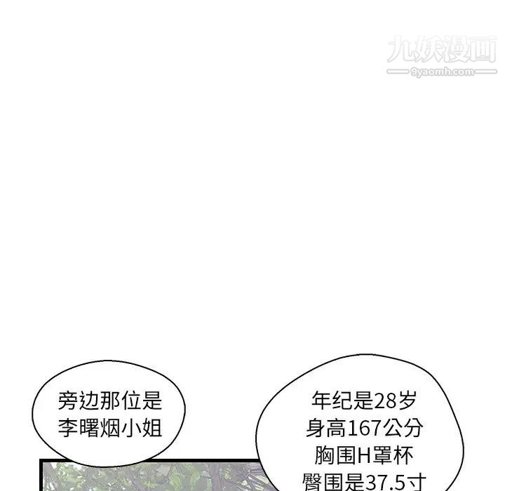 恋人配对第16话