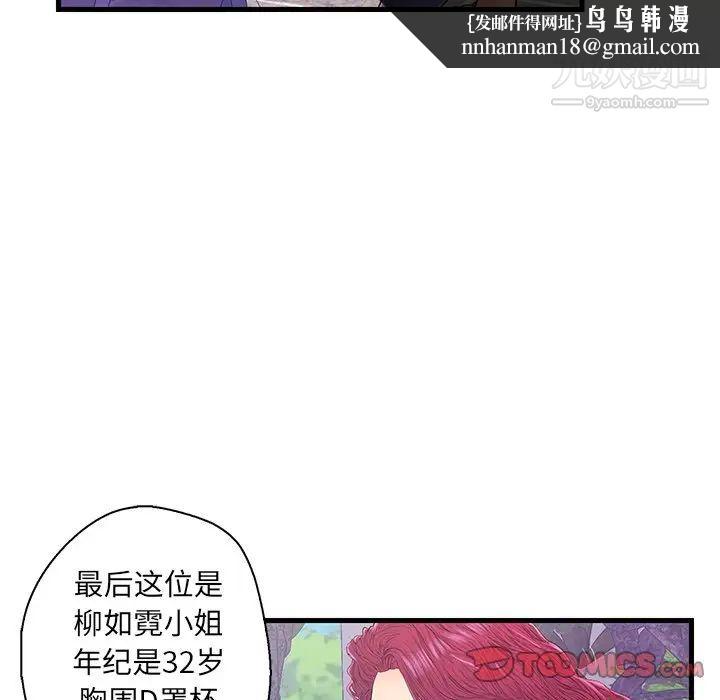 恋人配对第16话