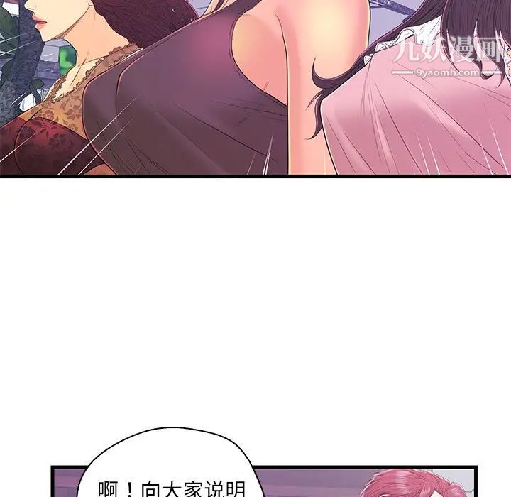 恋人配对第16话