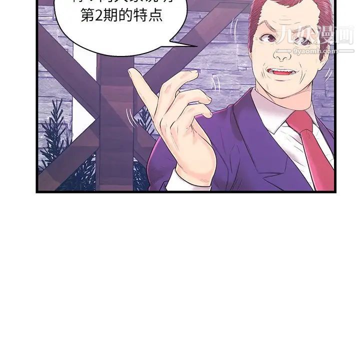 恋人配对第16话