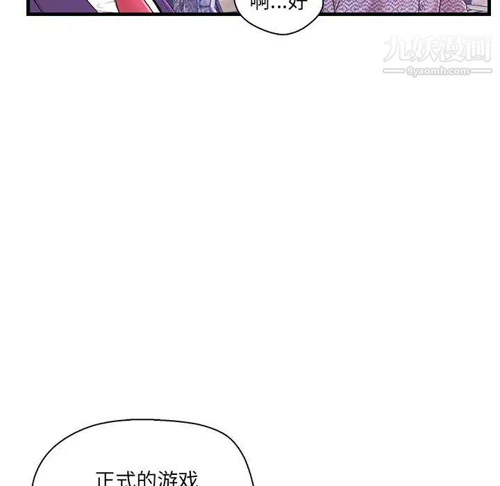 恋人配对第16话