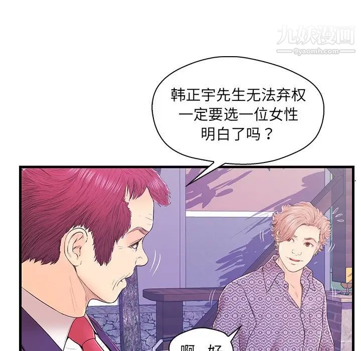 恋人配对第16话