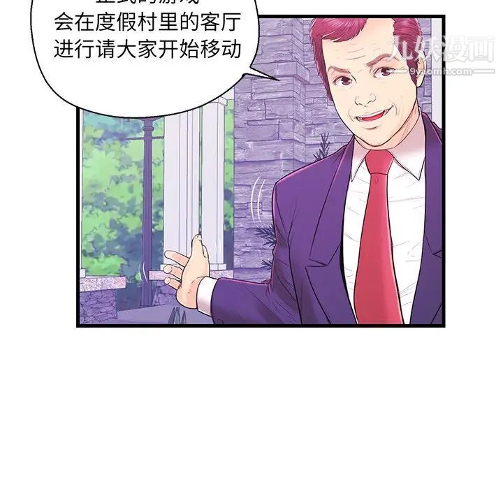 恋人配对第16话