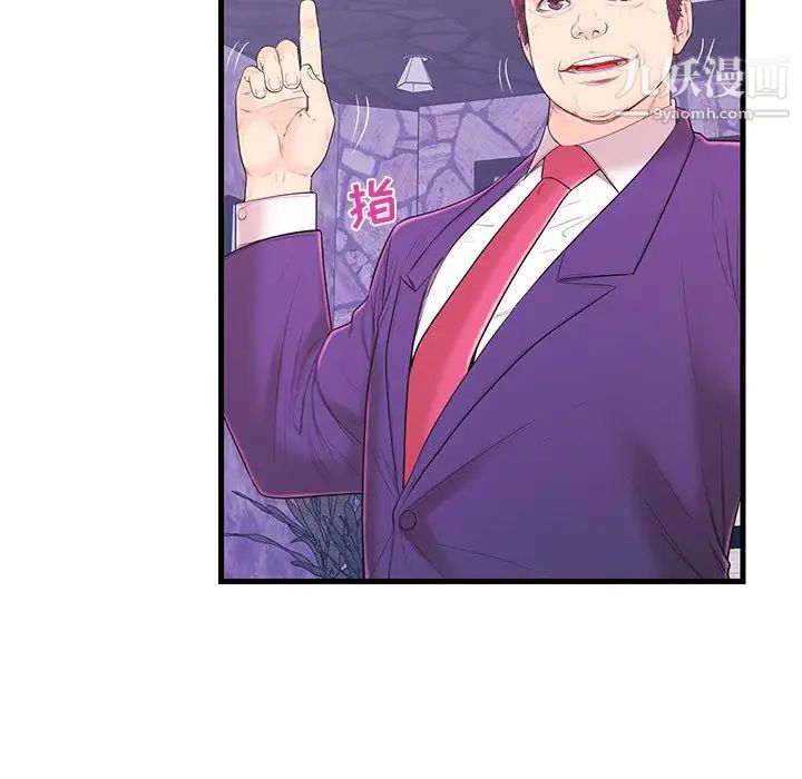 恋人配对第16话