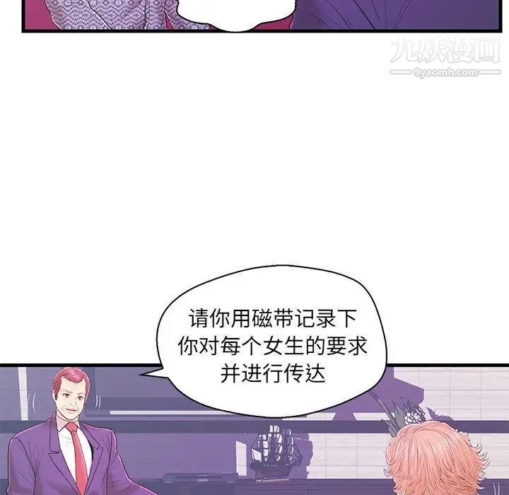 恋人配对第16话