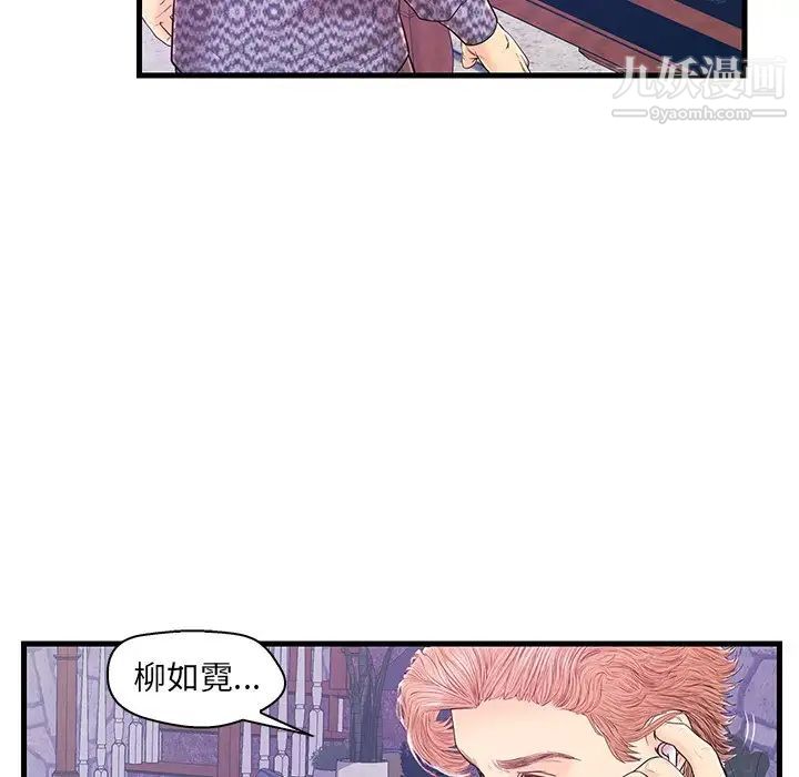 恋人配对第16话