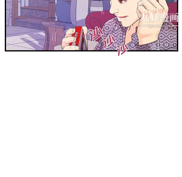 恋人配对第16话