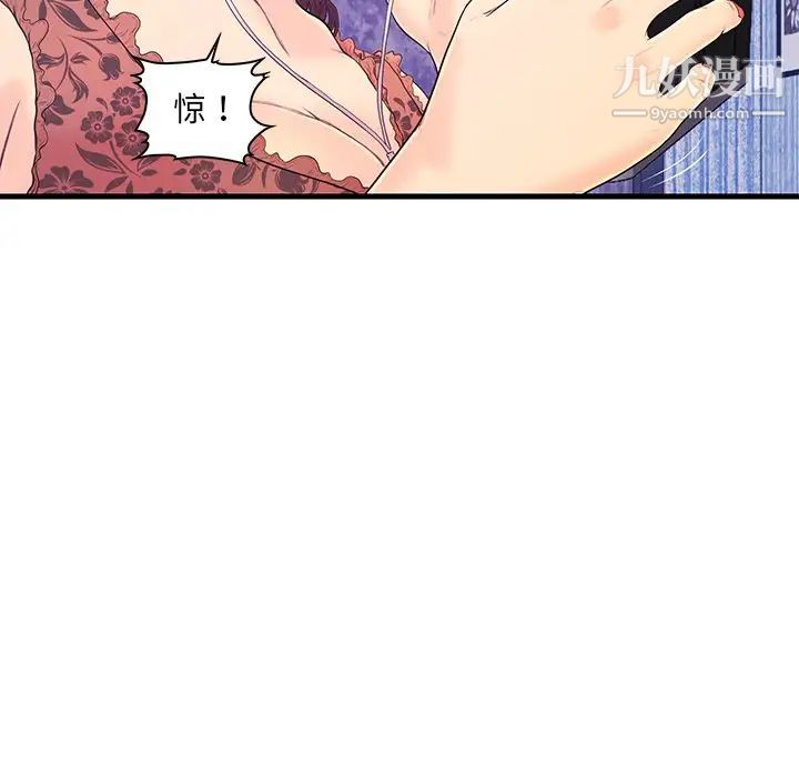 恋人配对第16话