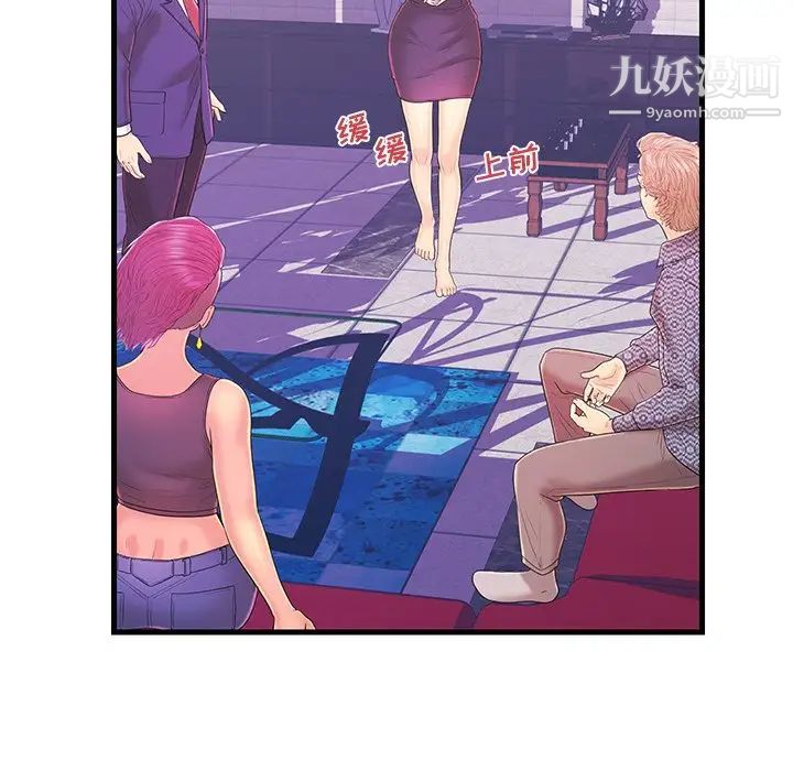 恋人配对第16话