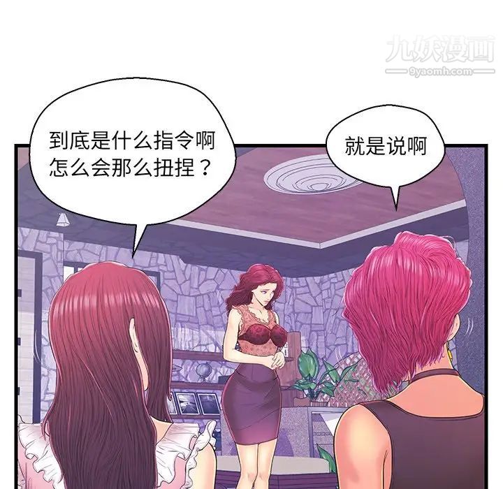 恋人配对第16话